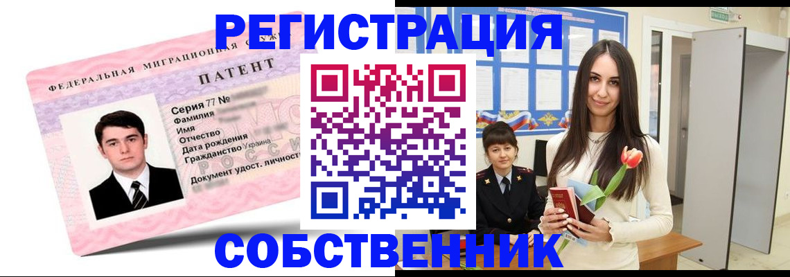 прописка гарантия в Верхней Салде