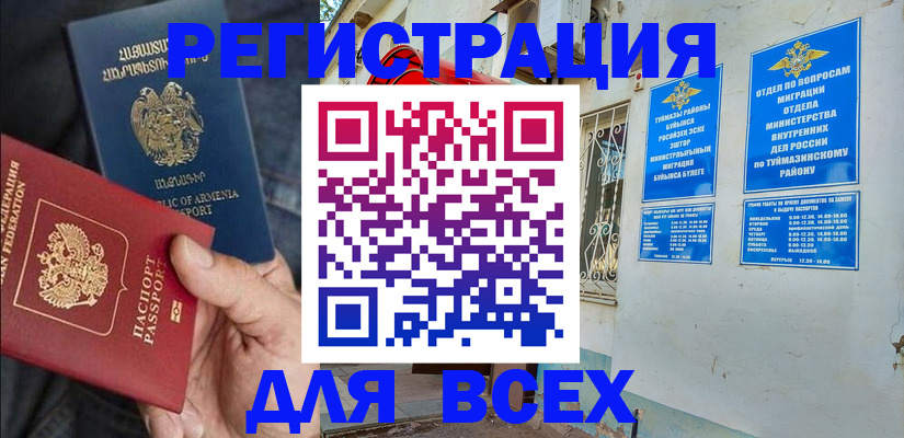 временная регистрация законно в Верхней Салде