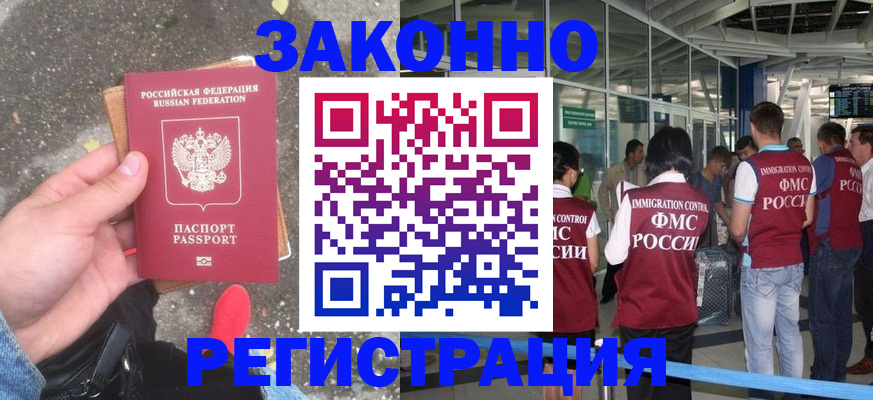 прописка штамп в Верхней Салде