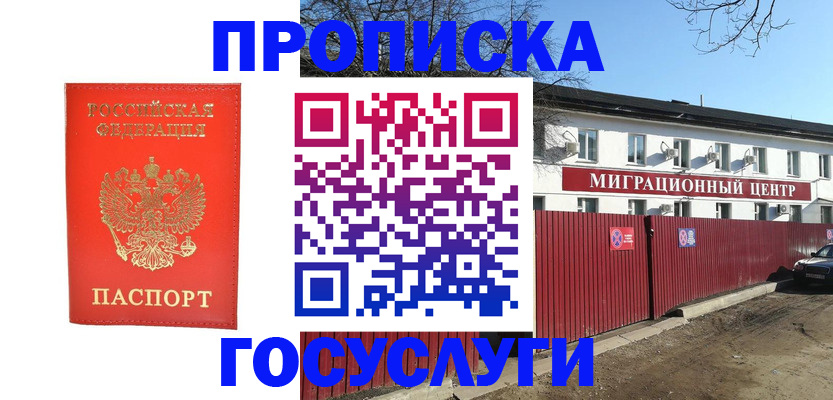 временная регистрация 2025 в Верхней Салде